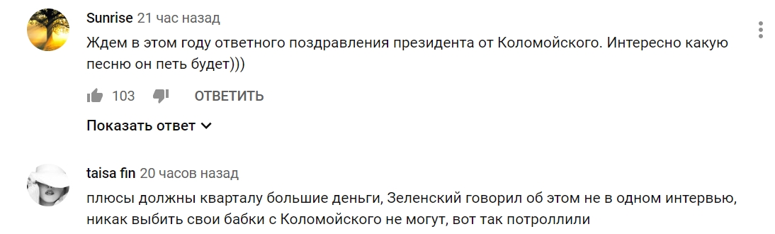 Только не про деньги: сеть взорвало видео "Квартал 95" с обращением к Коломойскому